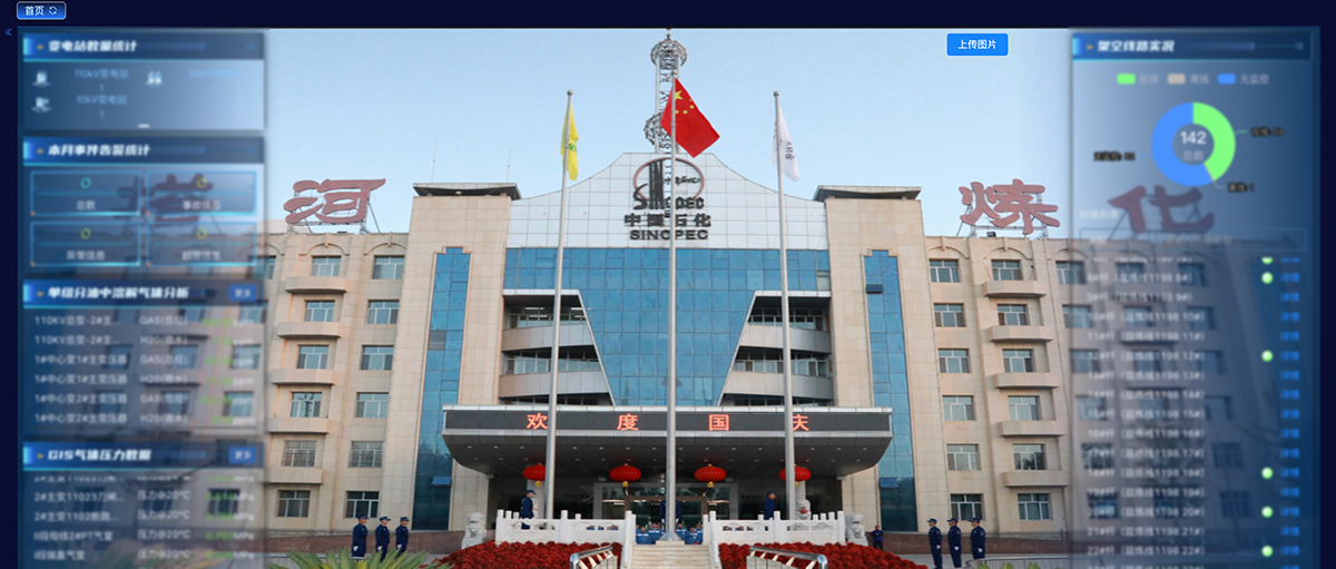 中國石化攜手萬力達：共繪數智電氣藍圖